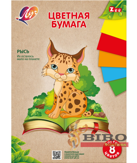 Hîrtie colorată, cu o singură față A4, 8 foi, ZOO,  Луч